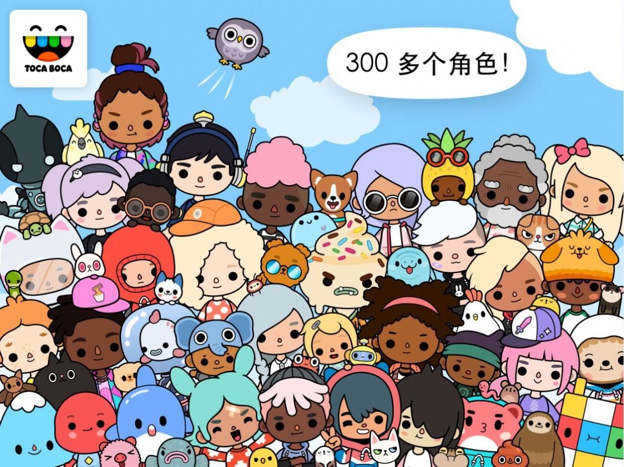 托卡生活世界万圣节最新完整版（Toca World）图片1