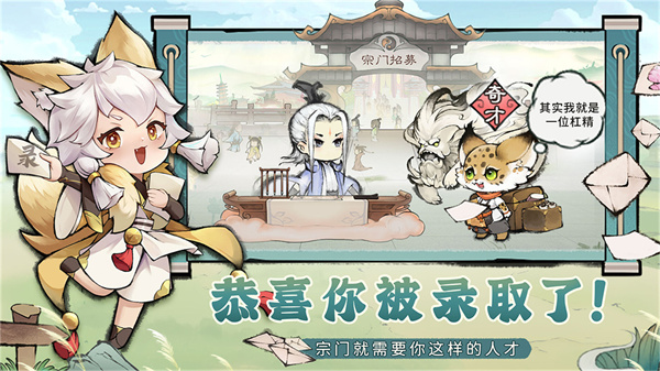 最强祖师官网图2