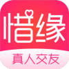 惜缘交友app