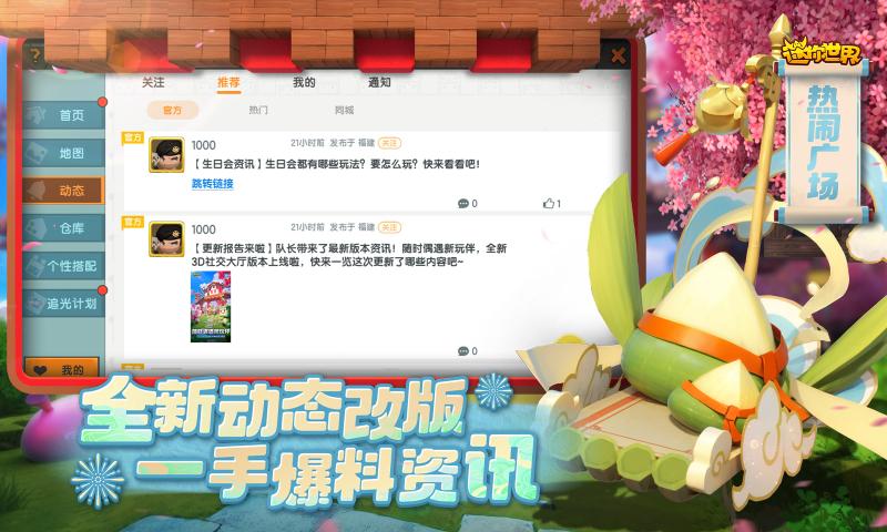 383808xyz迷你世界sz图1