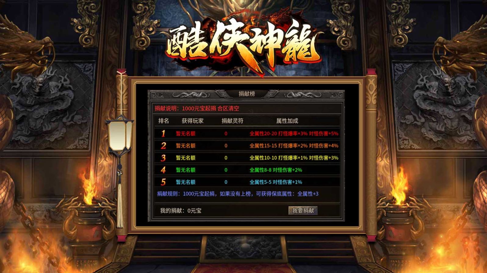 酷侠神龙官方最新版图2