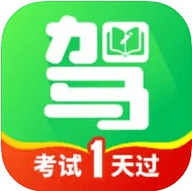 驾考一天过 V1.0.4