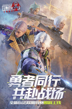 王牌战争无限点券版图3