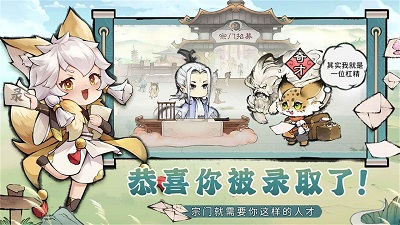 最强祖师 测试服图3