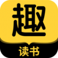 趣读书免费小说app v3.1.0