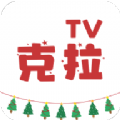 克拉TV最新版本 v1.0.7