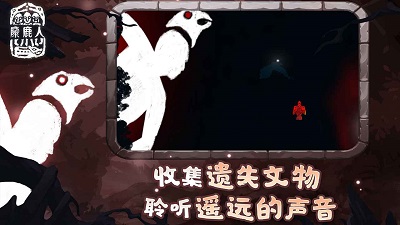 麋鹿人 中文版图3