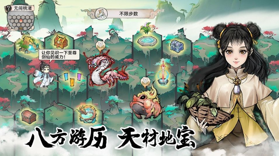 最强祖师 最新版图2