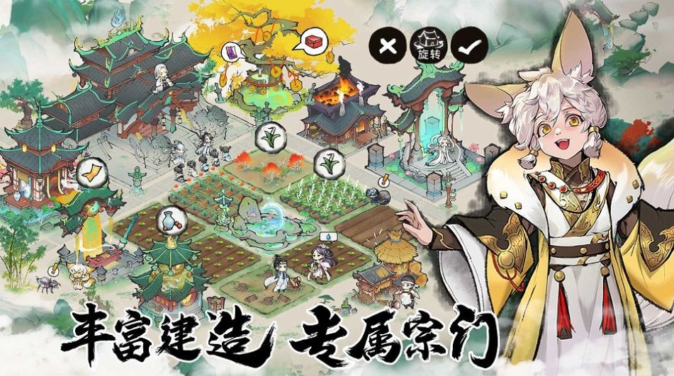 最强祖师 最新版图3