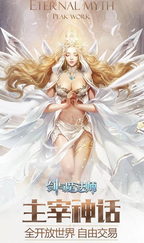 剑与魔法师变态版图2