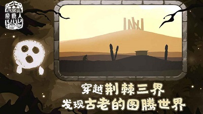 麋鹿人 中文版图1