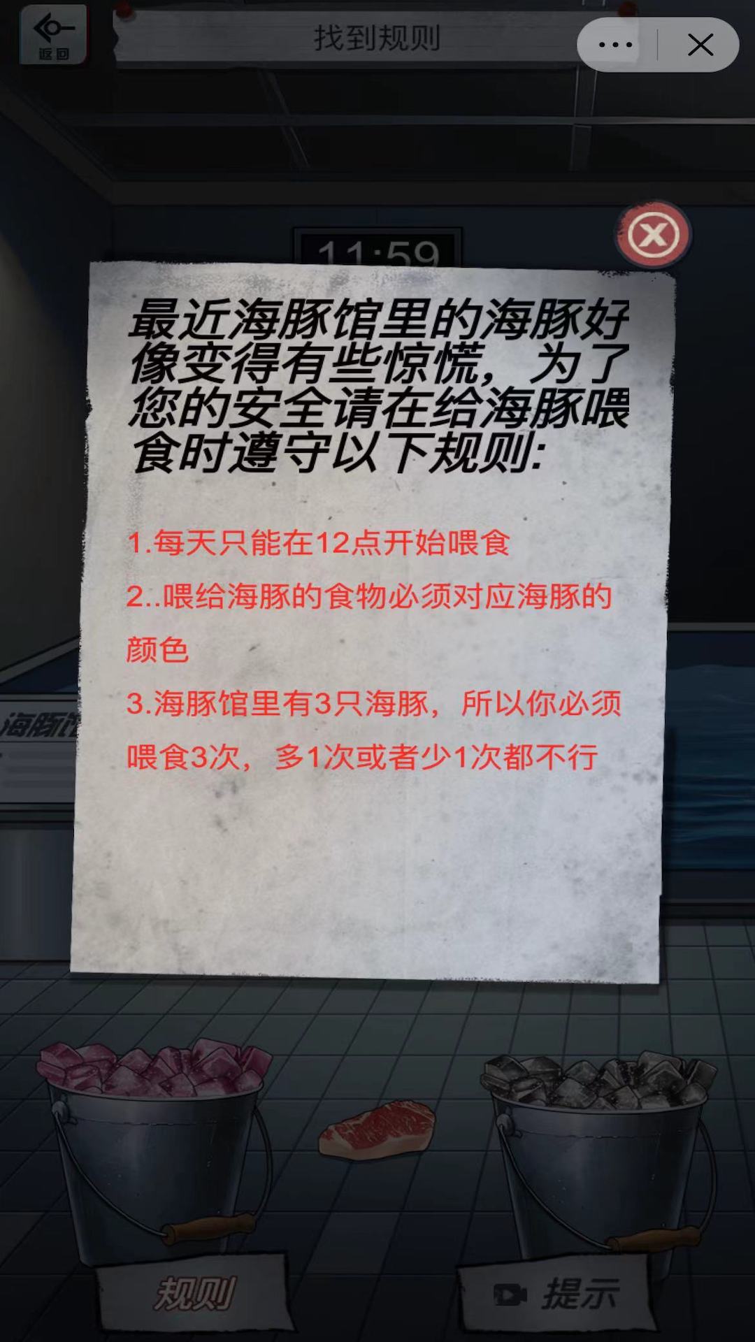 恐怖怪谈解谜游戏图1