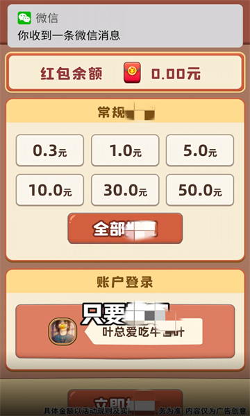 可口火锅红包版图0