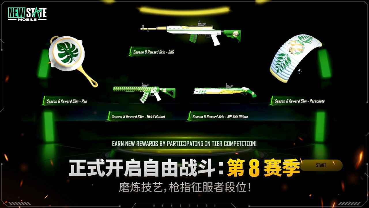 pubgmobile测试服