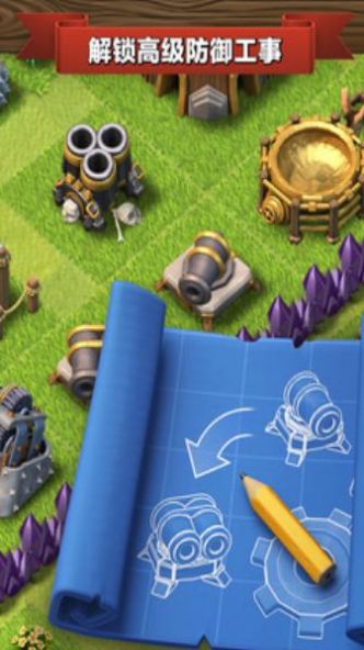 部落冲突(Clash of Clans)2024最新版本官方下载安装图片1