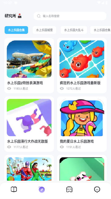 快玩盒子图1