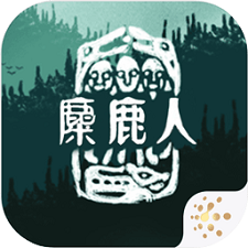 麋鹿人 汉化版下载 0.1.32