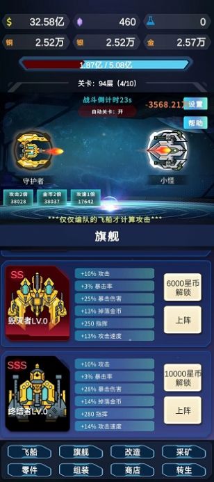 星际放置最新版下载安装图0