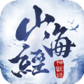 山海经神兽录手游下载 v1.5.3