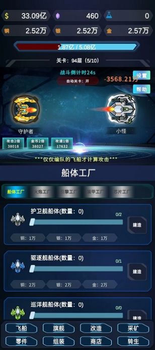 星际放置最新版下载安装图2