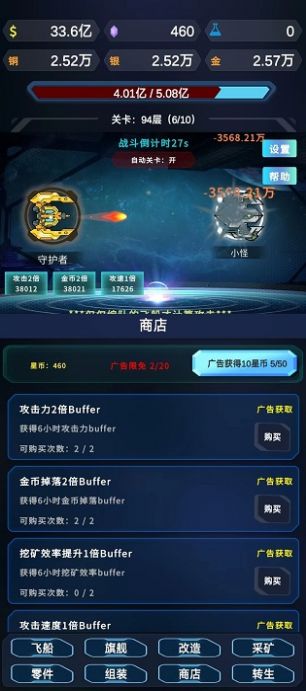 星际放置最新版下载安装图片1