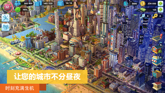 2024模拟城市ios破解版图2