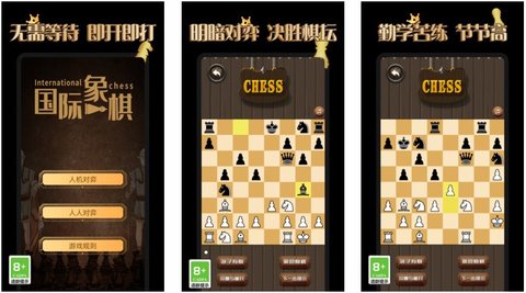 国际象棋学堂