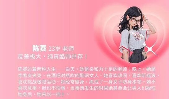 完蛋我被美女包围了DLC新增了哪些内容 DLC房间里的心跳女主角介绍[多图]图片2