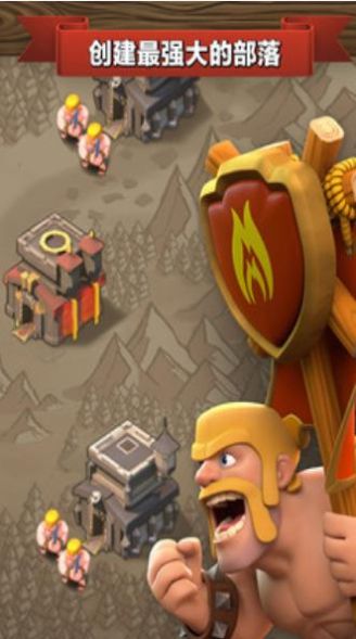 部落冲突(Clash of Clans)2024最新版本官方下载安装图片4