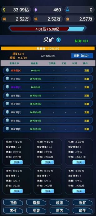 星际放置最新版下载安装图3