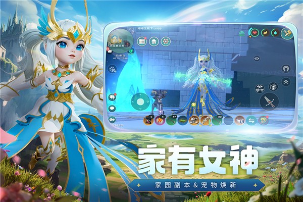 创造与魔法 正式版图2