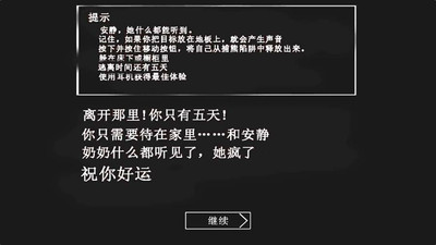 恐怖老奶奶 官方下载正版图0