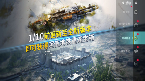 企鹅直装pubg下载安装手机版图片1