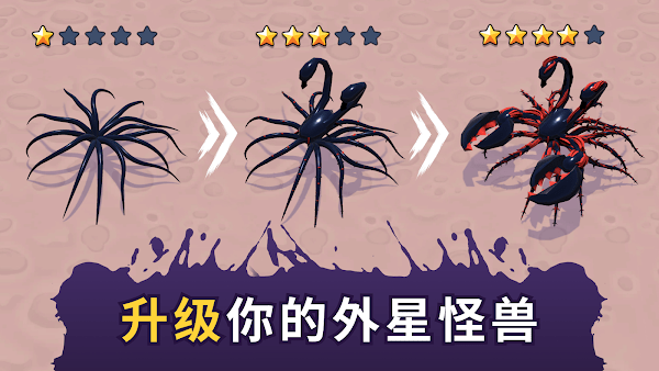 Alien Invasion毒液中文版图1