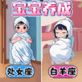 完美少女养成记游戏 v1.0