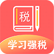 兴税强国app v1.3.508