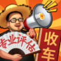 路边估车王内置菜单版下载 v1.0.2