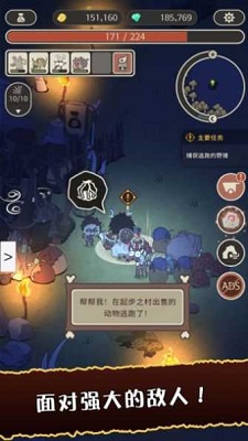 狂野驯兽师：新纪元图2