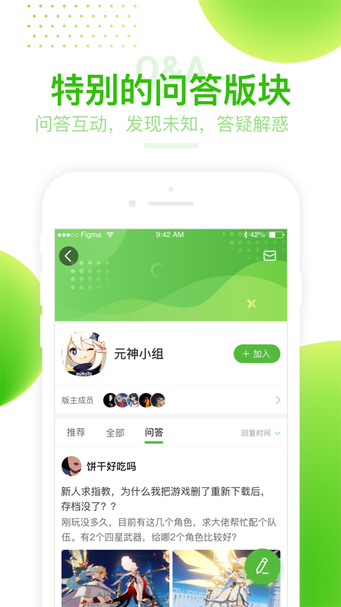 4399游戏盒 安装免费版图3