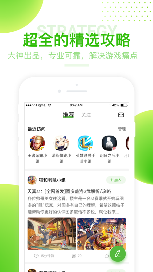 4399游戏盒 安装免费版图1