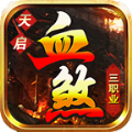 天启血煞三职业官方下载安装 v1.6.208.6