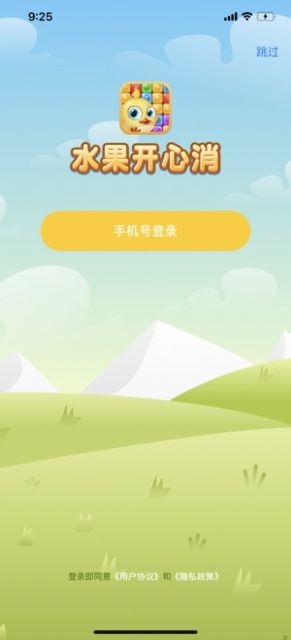 大鱼消除游戏红包版图2