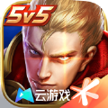 云王者荣耀ios下载官方苹果版 v5.0.1.4019306