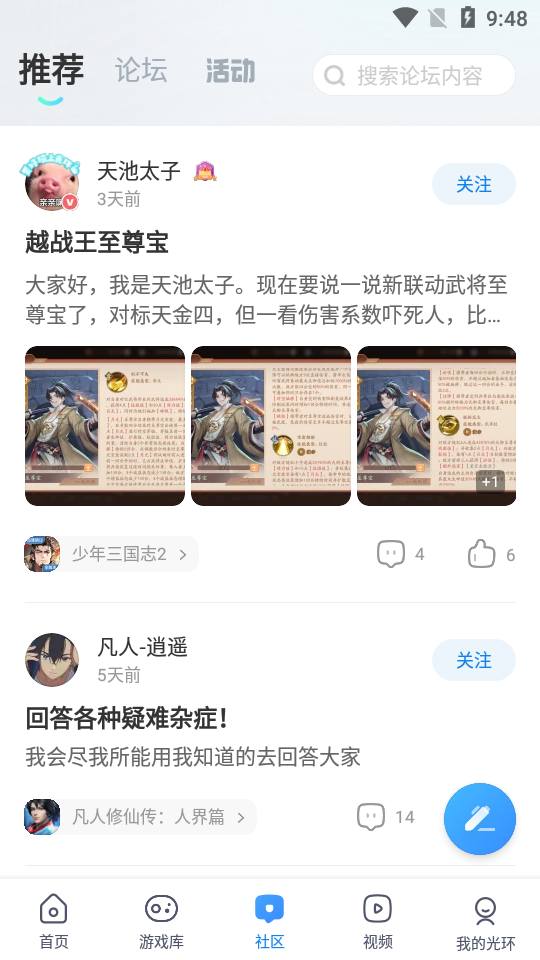 光环助手 网页版图3