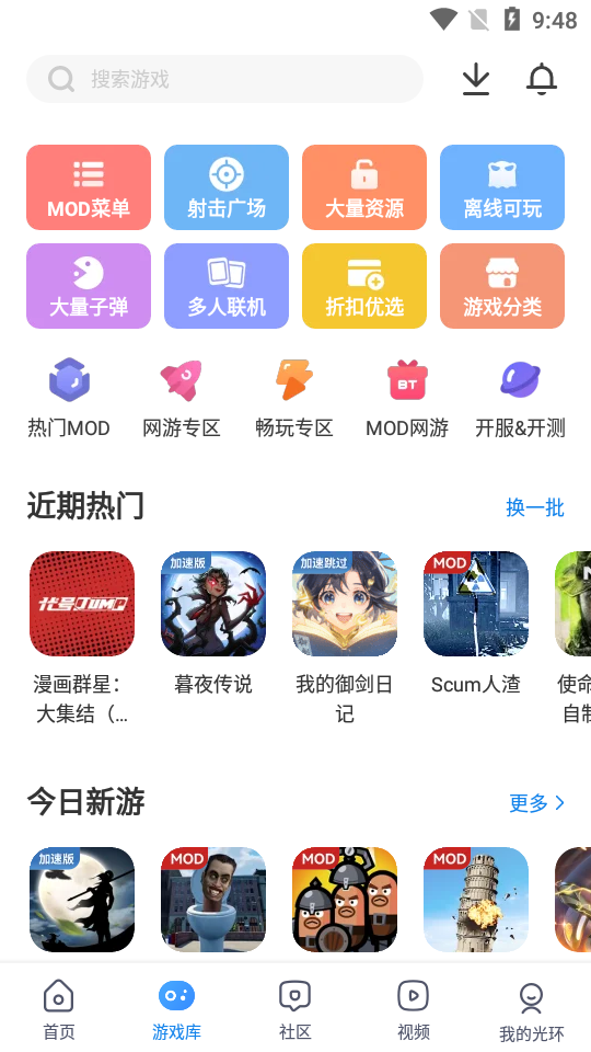 光环助手 网页版图2