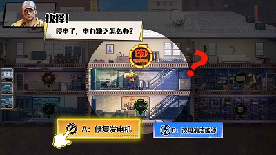 曙光防线 官方版图3