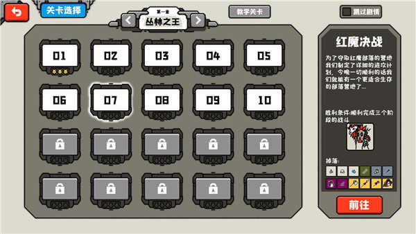 穿越时空之战内置菜单版图0