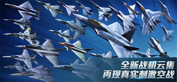 现代空战3d 官方正版图2