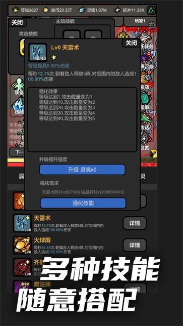 无限升级图2