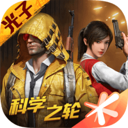 和平精英战狼启动器下载  v1.20.8